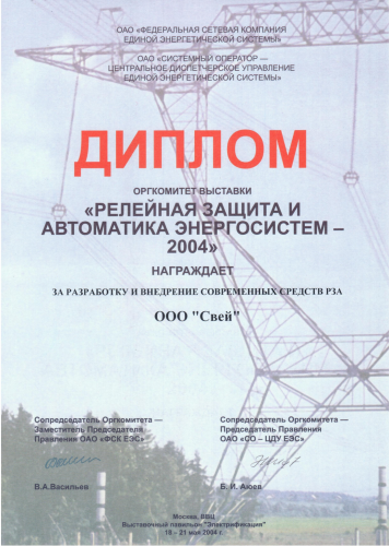 РЗА 2004